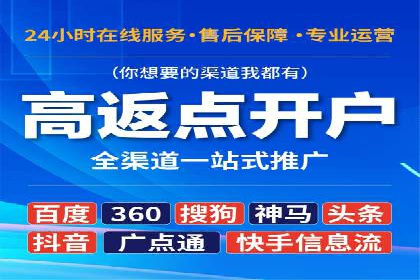 从零到一：百度竞价广告的投放全流程及效果分析